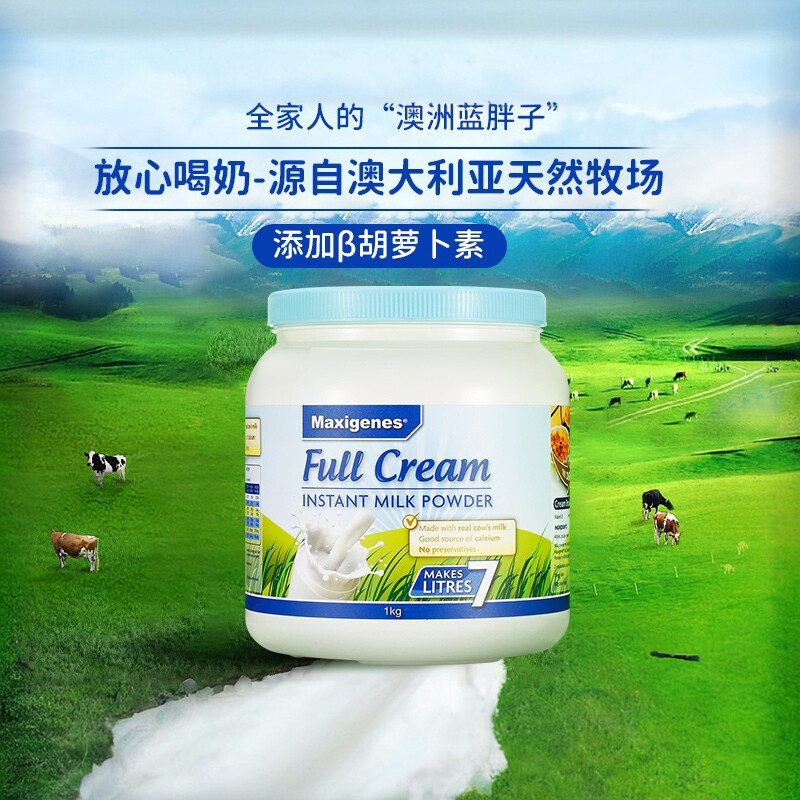 澳洲进口美可卓蓝胖子全脂高钙脱脂无糖中老年孕妇学生奶粉1kg/罐