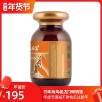 澳洲直邮Springleaf绿芙超高含量澳洲天然红袋鼠精120粒强劲动力