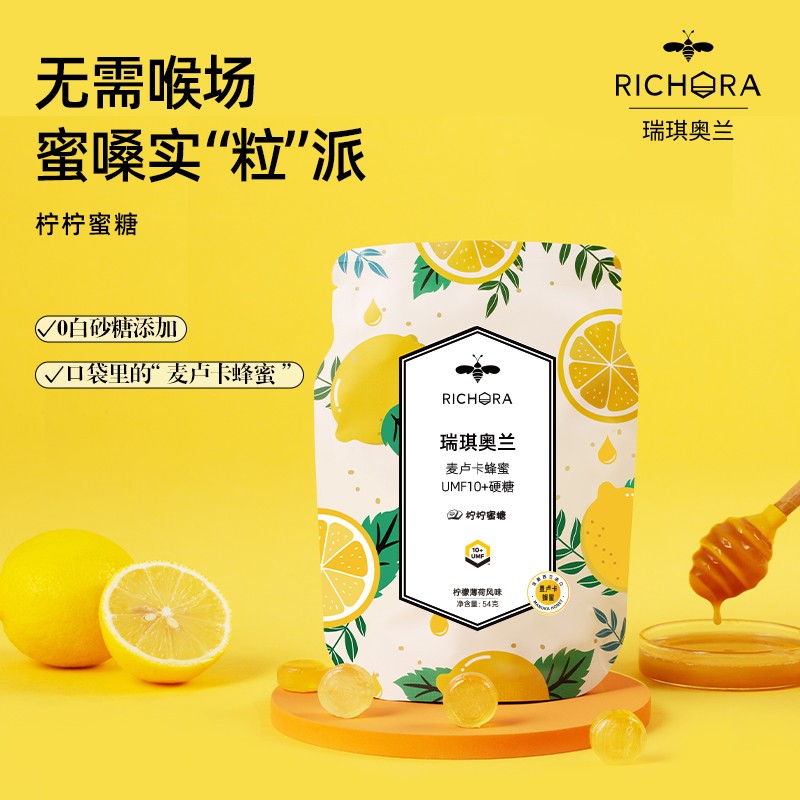 【品牌方直发】瑞琪奥兰umf10 麦卢卡蜂蜜硬糖润喉糖柠檬薄荷糖