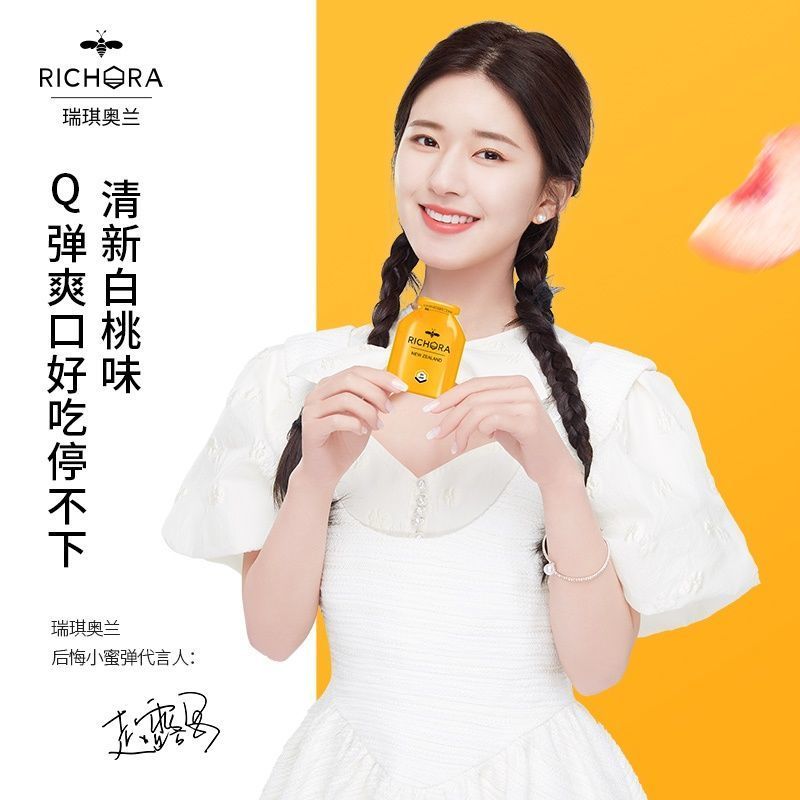 瑞琪奥兰麦卢卡蜂蜜酵素果冻 秘「白桃味」3袋装