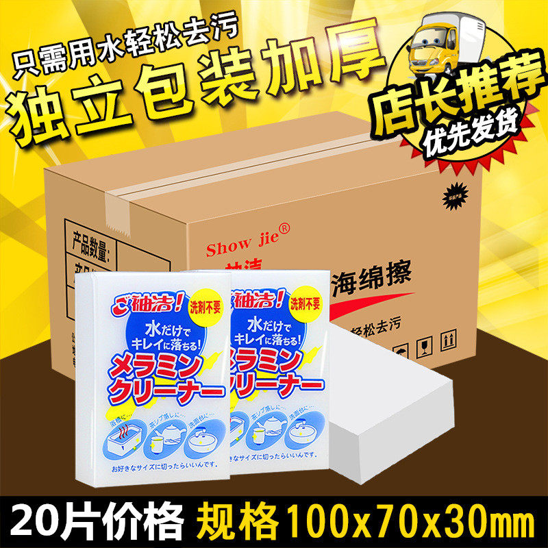 20片纳米海绵魔力擦神奇去污厨房清洁块刷洗碗百洁布魔术棉擦擦鞋,家庭/个人清洁工具,海绵擦,淘宝优惠券,粉丝福利购,淘宝优惠卷