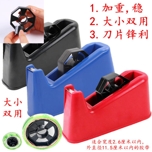 胶带座2003220031文具座