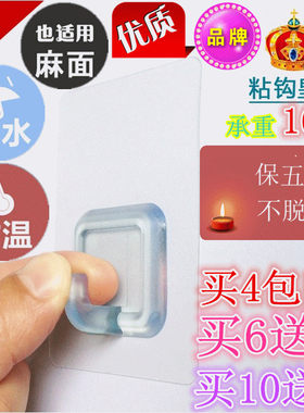 乳胶漆水泥欧式超强力无痕挂钩