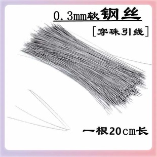 diy穿珍珠米珠钩针引线穿绳工具 手工串珠专用针手串手链穿线神器