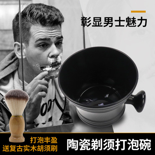 男士剃须起泡皂碗泡沫碗剃须打泡碗剃须膏刮胡皂剃须起泡碗理发店