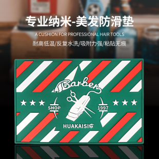 复古barber美发工具防滑垫电推剪收纳垫剪刀推子理发店桌面摆放垫