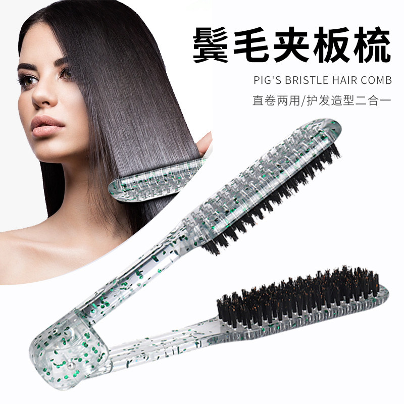 猪鬃毛直发梳自然卷发拉直夹板梳子V型直发折叠梳不伤发顺发梳女,家庭/个人清洁工具,梳子/化妆梳/按摩梳,淘宝优惠券,粉丝福利购,淘宝优惠卷
