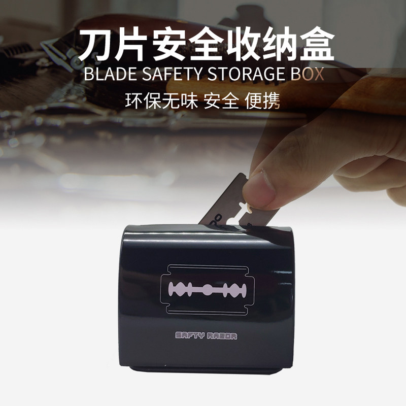 barbershop一次性刀片回收桶剃刀刀片收纳盒发型师油头理发店专用