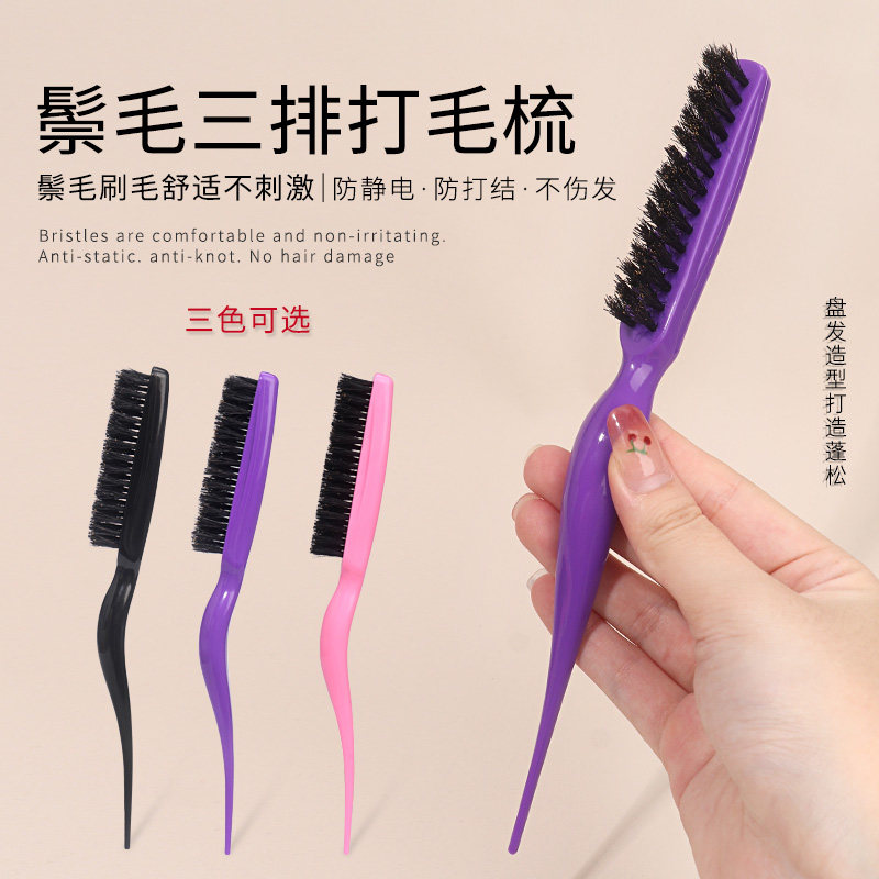 猪鬃毛打毛梳造型师盘发专用梳子图片