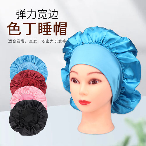 色丁睡帽产后睡觉护发月子帽