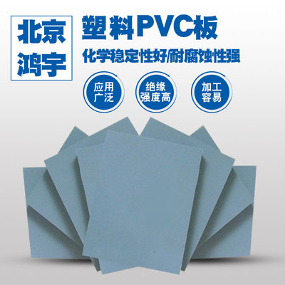工程塑料板材灰色大块upvc防腐蚀