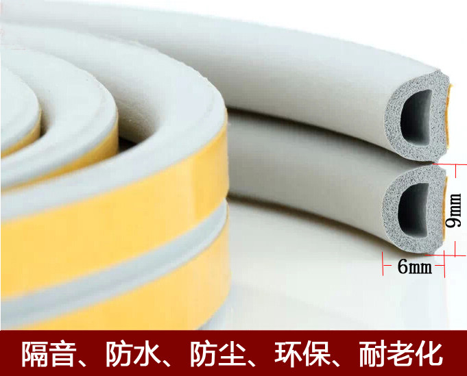 门窗密封条D型快速自粘防撞