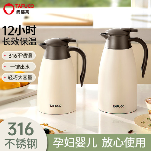 源自日本 24小时保温