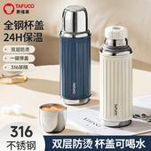 日式 新款 日本泰福高保温杯 学生户外旅行316不锈钢便携大容量水杯