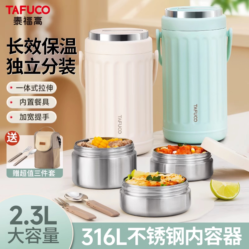 日本泰福高保温饭盒便当大容量