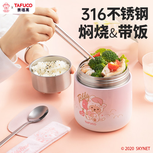 新品学生不锈钢泰福高