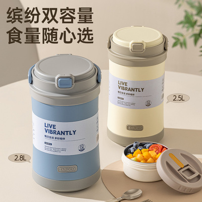 泰福高便携式保温饭盒大容量