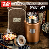 新品 日本泰福高焖烧杯 316不锈钢焖烧壶24小时超长保温饭盒闷烧杯