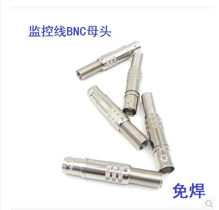 BNC母接头免焊监控接头Q9 监控摄像机母头 铜芯 75-3-5视频线接头