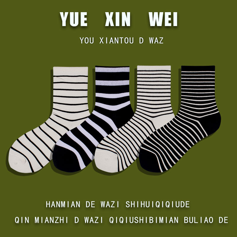 条纹袜子女中筒ins潮黑纯棉运动