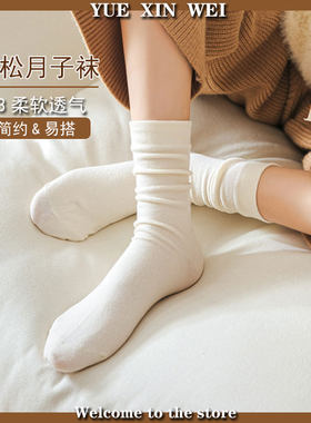月子袜宽松纯棉长筒袜子女纯色