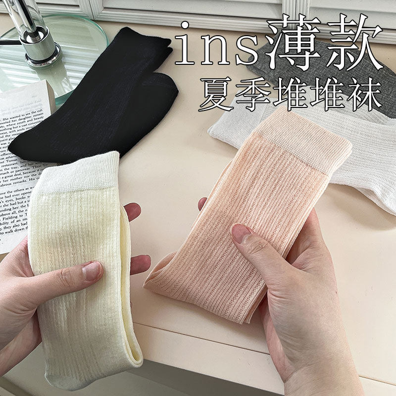 袜子女纯棉夏季薄款纯色堆堆袜夏天超薄网眼中筒袜ins潮外穿高筒,女士内衣/男士内衣/家居服,中筒袜,淘宝优惠券,粉丝福利购,淘宝优惠卷