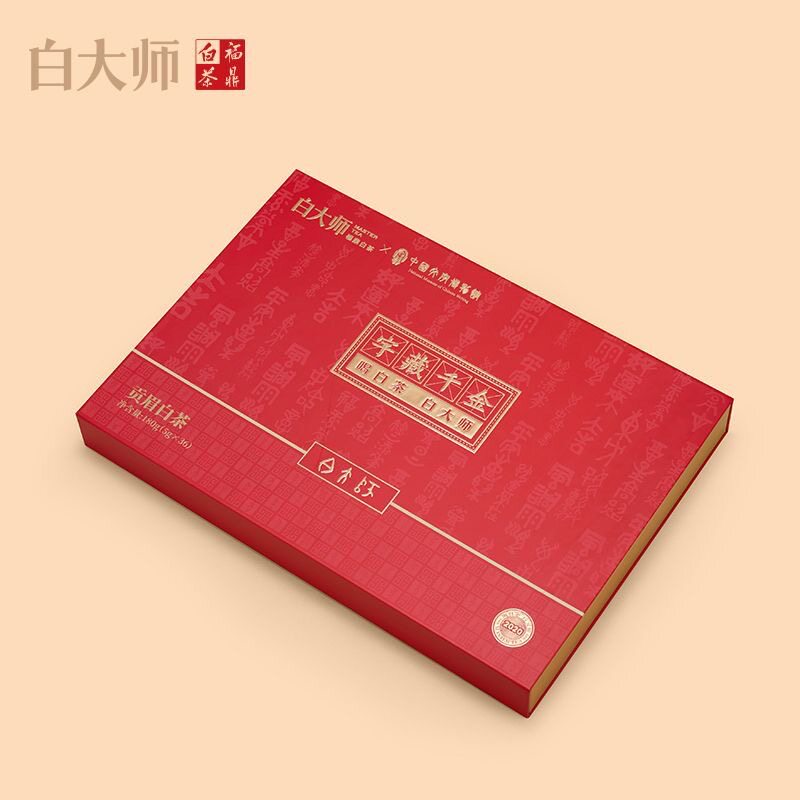 白大师福鼎白茶字藏千金2020年贡眉小金砖茶叶茶礼礼盒正品