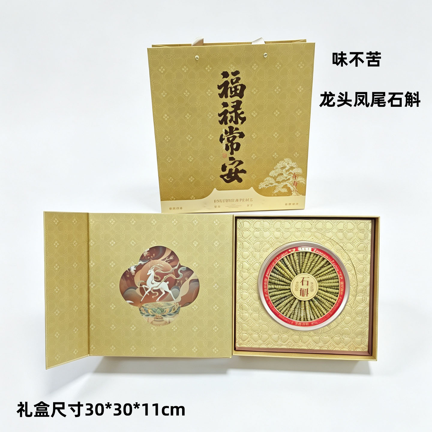 云南200克龙头凤尾石斛礼盒装中秋送礼春节送礼盒送长辈送朋友