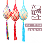 端午节鸡蛋袋鸭蛋网挂脖蛋套立夏蛋兜成品儿童小孩手工编织材料包