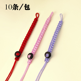 手工玉线编织钥匙链挂件绳子平结带扣线 可调节DIY饰品配件挂链圈