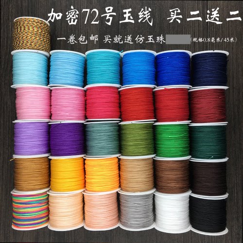 台湾玉线中国结手链串珠