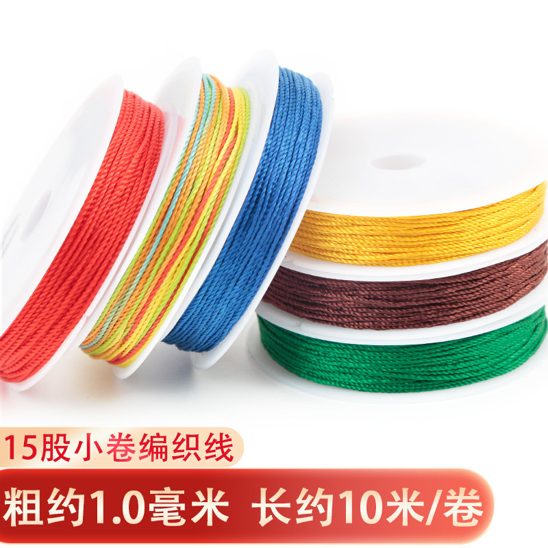 diy手工15股流苏线珍珠串珠线绳