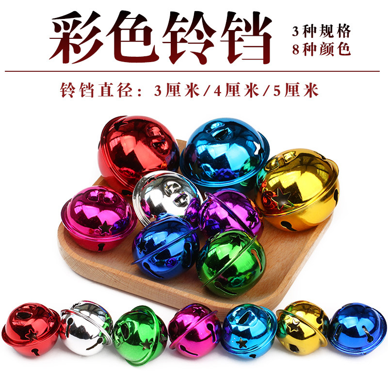 彩色圣诞铃铛宠物项圈挂件铃铛DIY手链项链饰品配件包邮小铃铛