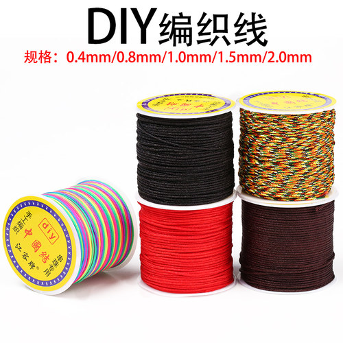文玩佛珠编织绳72号玉线项链手链手工diy材料编绳线吊坠串珠绳子