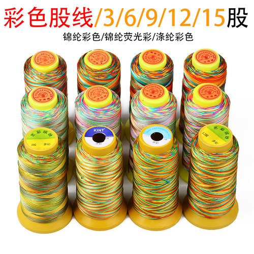 端午节五彩绳股线diy手工编织线