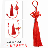 红色中国结平安扣挂件diy材料流苏穗子小装 饰小号6盘结挂饰送老外