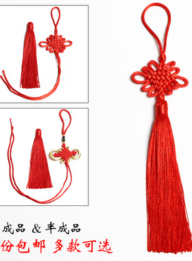 红色中国结平安扣挂件diy材料流苏穗子小装饰小号6盘结挂饰送老外