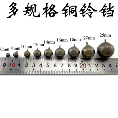 古青铜质铜铃铛diy饰品配件手工材料复古铜铃挂件吊坠彩色同铃铛