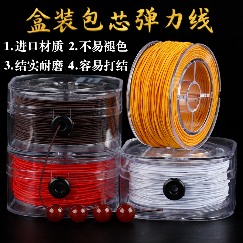 高端手串绳文玩佛珠弹力绳耐磨串珠绳手链皮筋松紧线手绳diy材料