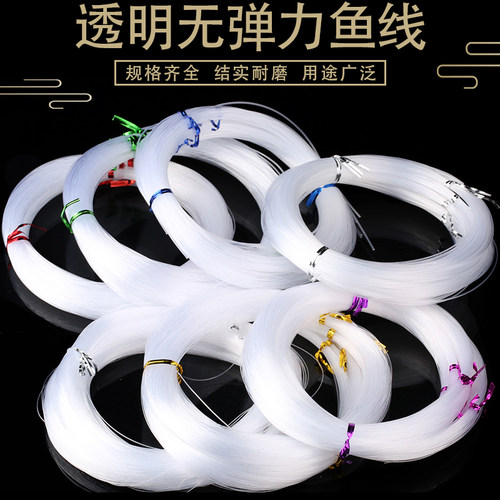无弹力鱼线水晶抽纸盒串珠线缠绕戒指编织线透明鱼丝线编发财树线