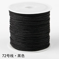 Черная № 72 Jade Line 45 метров