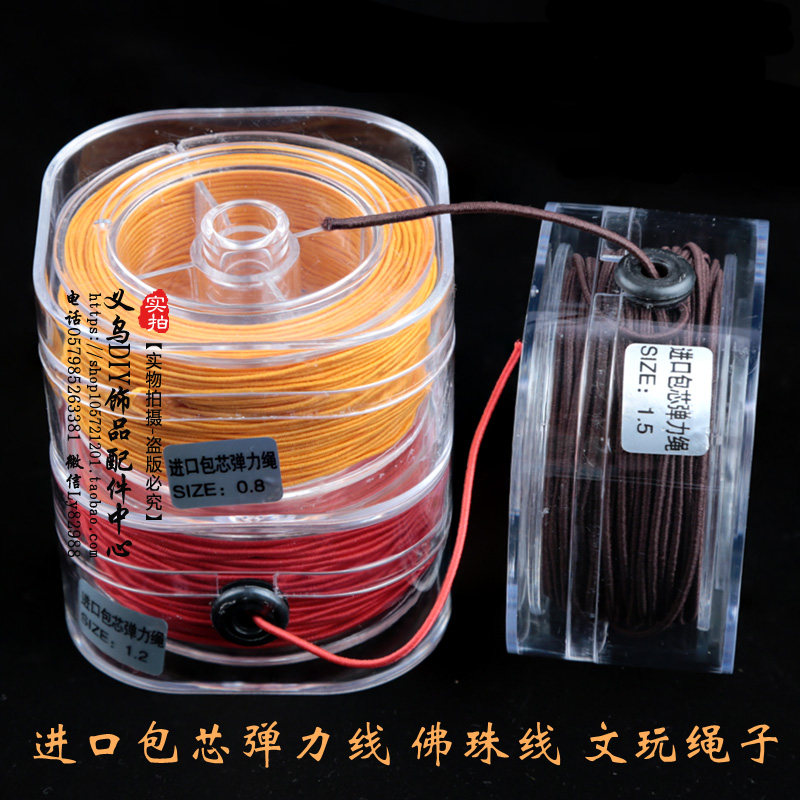 手串绳包芯弹力线文玩佛珠核桃小叶紫檀串珠绳子手工饰品配件材料