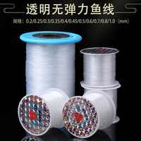 DIY手工編織抽紙盒串珠線無彈力水晶魚線纏繞戒指線尼龍魚絲線