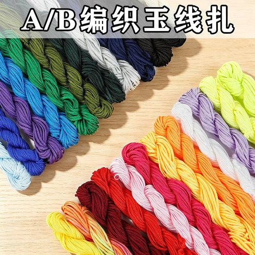 A玉线B玉线红绳编织手链项链