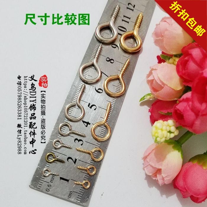 DIY手工配件羊眼钉 8/10MM螺纹九字针螺旋9针螺丝钉养眼9字螺丝钉