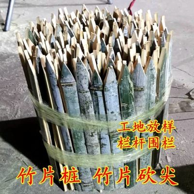 竹片竹条竹片装工地放样测量竹片竹篱笆庭院户外大棚加固打孔定制