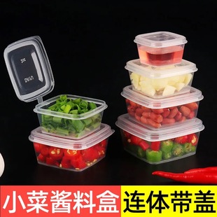 正方形迷你酱料盒带盖便携式食品级PP方形外卖打包盒连体酱汁杯