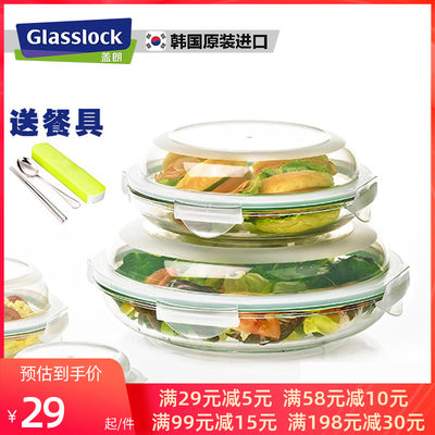 glasslock进口微波餐盘韩式盘子