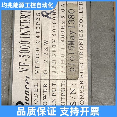 永邦派尼尔变频器VF5000－C4T2P2G，380V，2.议价
