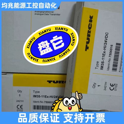 图尔克TURCK IM35-11Ex-Hi/24VDC，议价